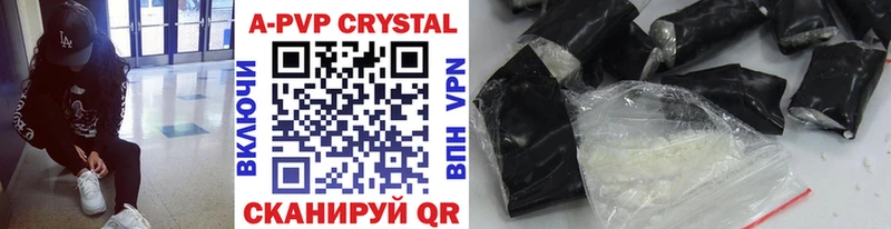 Купить где  Тюмень  APVP VHQ 