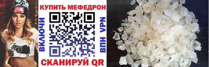 Купить закладки  Тюмень  МЕФ mephedrone 
