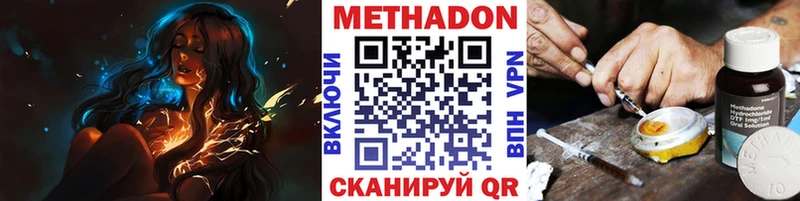 Купить закладки  Тюмень  Метадон VHQ 