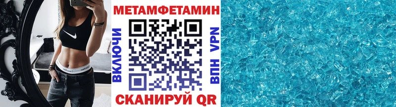 Купить где Тюмень Первитин Methamphetamine