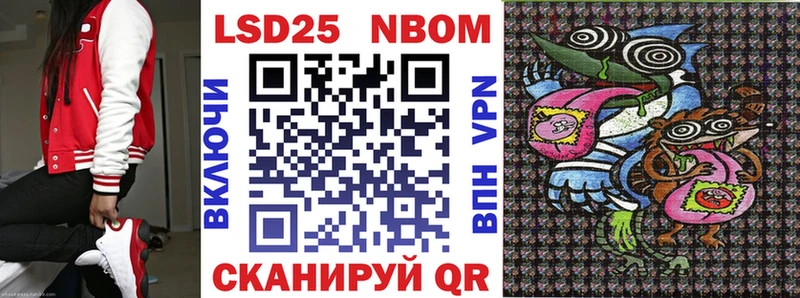 Купить где  Тюмень  Марки N-bome 1500мкг 